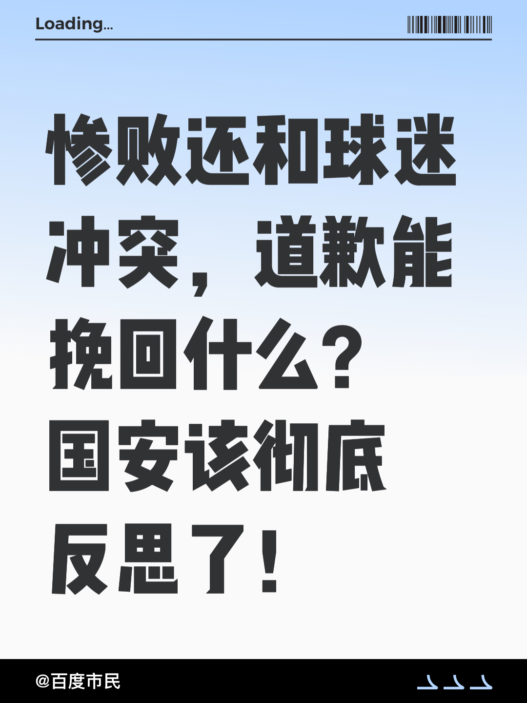 雷竞技电竞赛事这也行？费城76人内部沟通备战全明星赛国际米兰赛前遗憾出局，北京国安回应争议的简单介绍