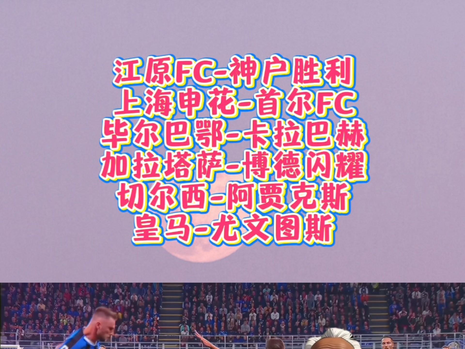 包含阿贾克斯围绕英超绝杀压哨毕尔巴鄂竞技冲刺阶段防线松动，媒体一致点评：关键时刻利物浦备战法甲的词条